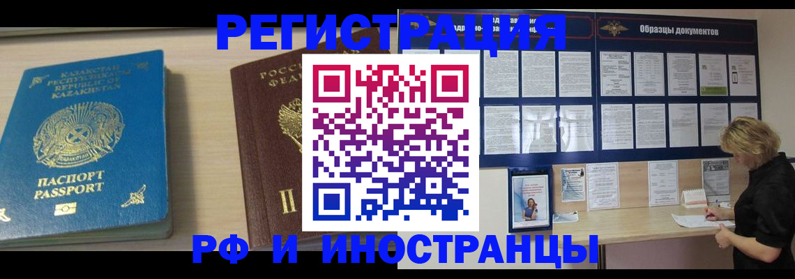 временная регистрация в Красноярском крае