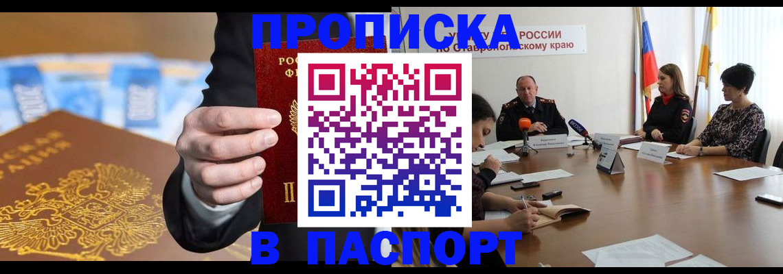 временная регистрация поиск в Красноярском крае