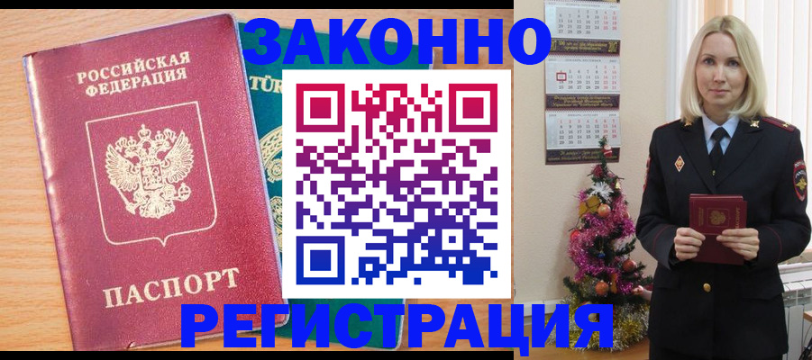 прописка в квартире в Красноярском крае