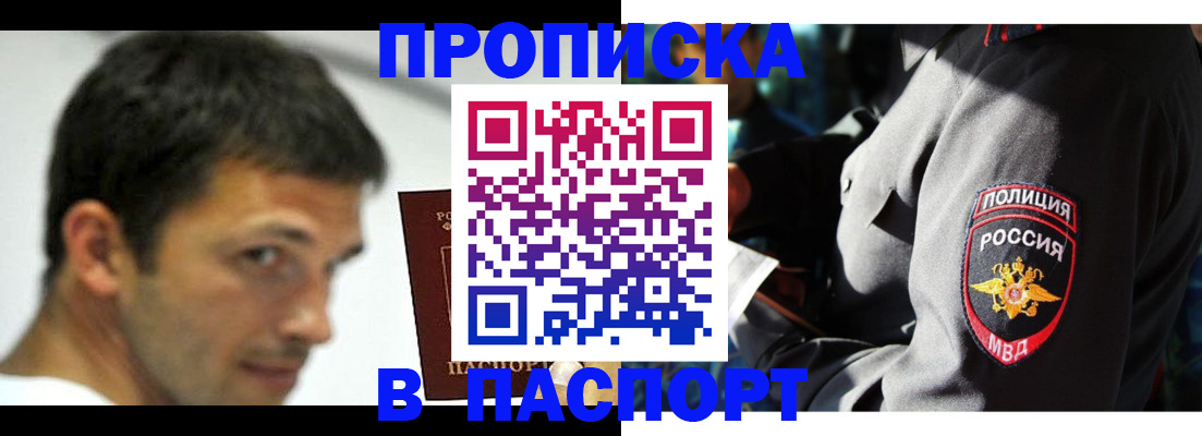 временная регистрация в квартире в Красноярском крае