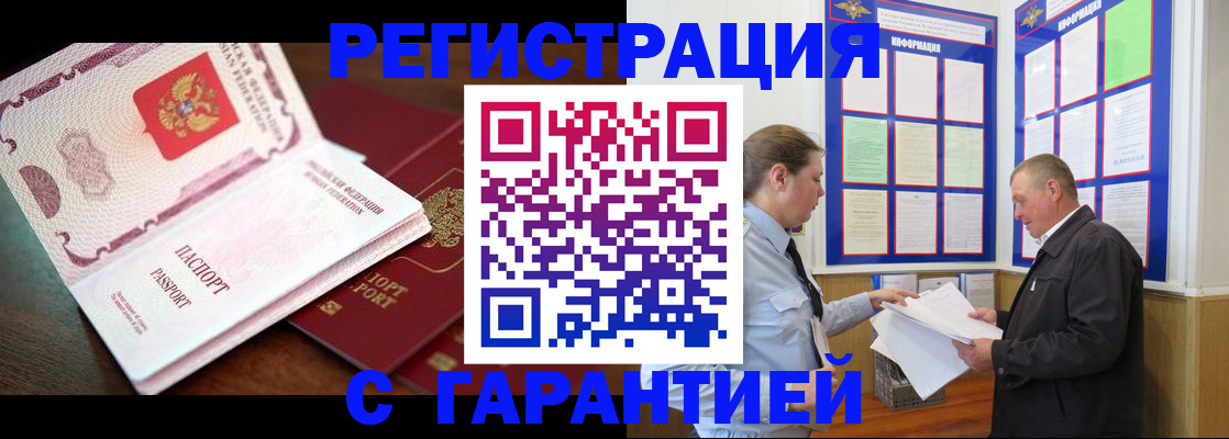 временная регистрация в квартире в Красноярском крае